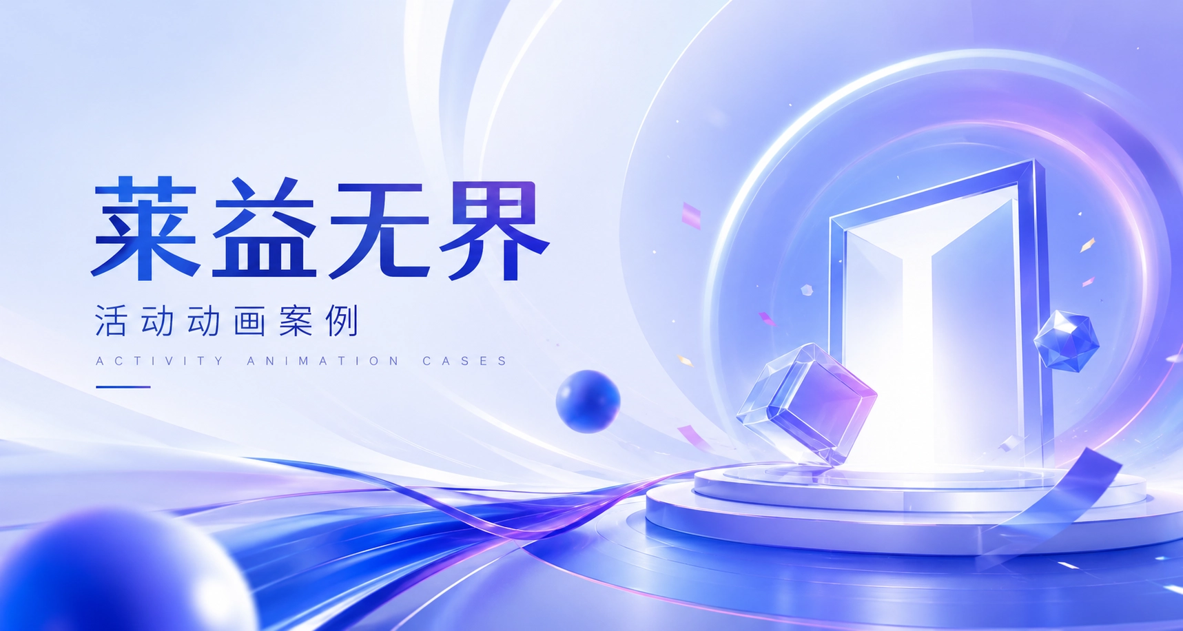 产品动画案例-1